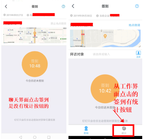 签到界面怎么没有统计按钮