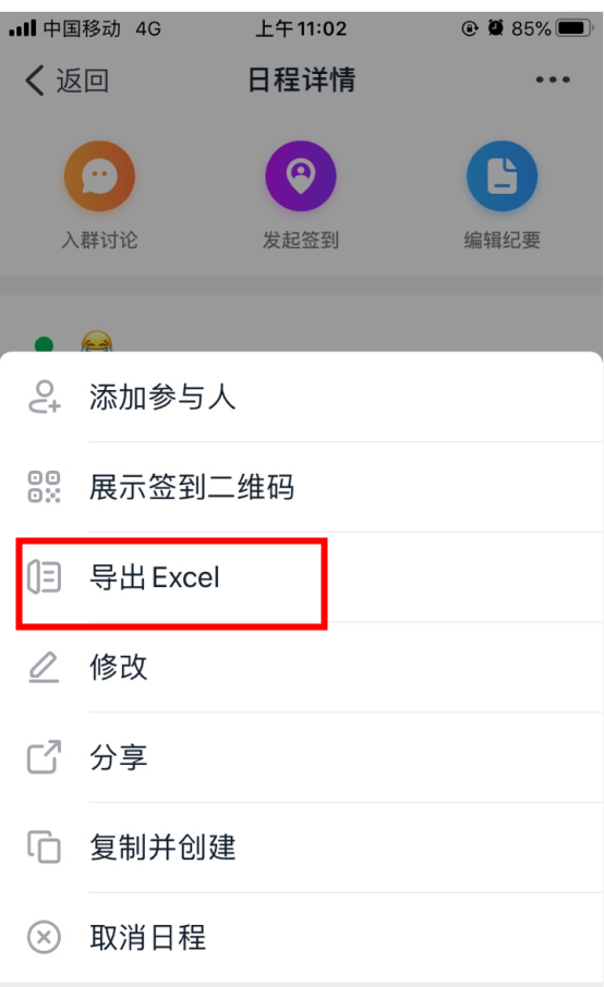 目前只能一个会议一个会议单独导出,不能批量导出所有会议签到记录.