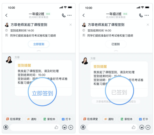 学生上课如何签到